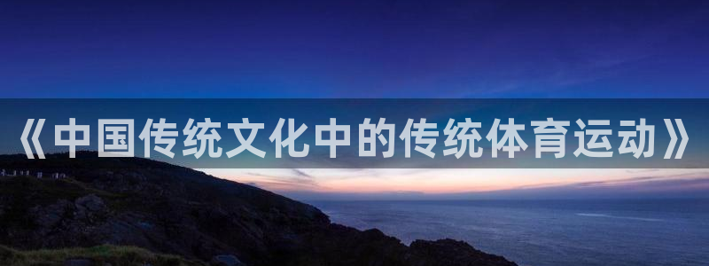 沐鸣2登录