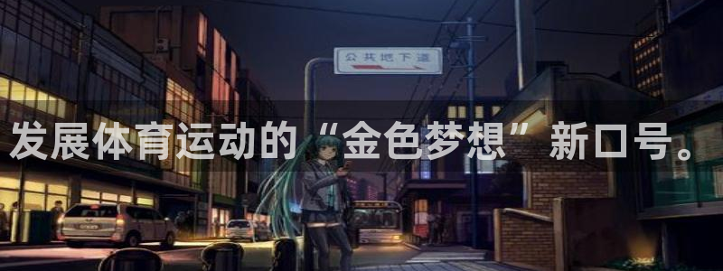 www.沐鸣2体育.com