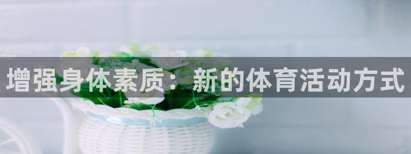 www.沐鸣2体育.com