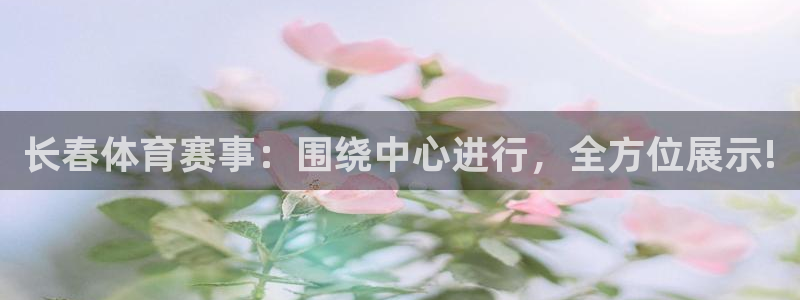 沐鸣2体育eon