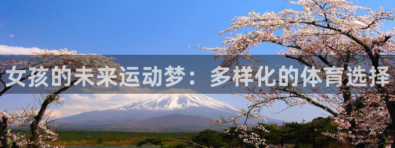 沐鸣2体育代理申请流程