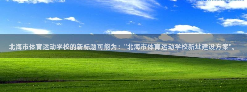 沐鸣2平台注册入口