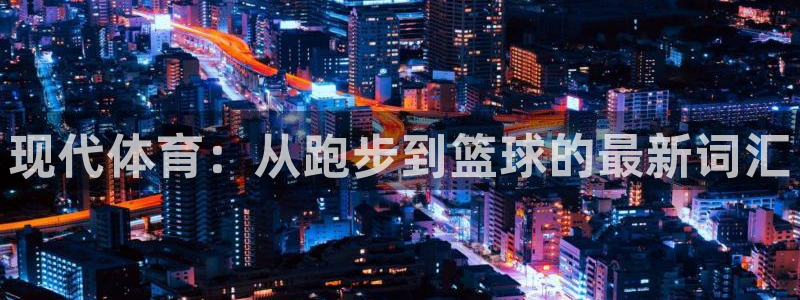 沐鸣2手机网页版