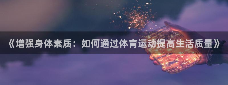 沐鸣2在线登录注册