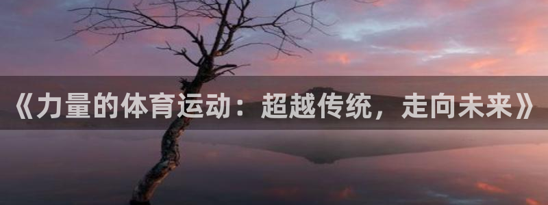 沐鸣22登录入口