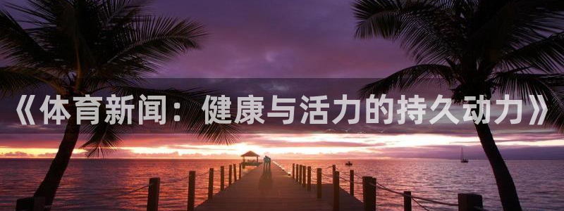 沐鸣2体育在线注册