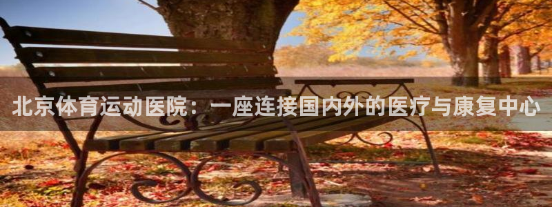 沐鸣2官网