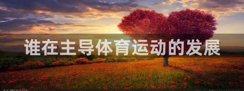 沐鸣2体育官网入口登录