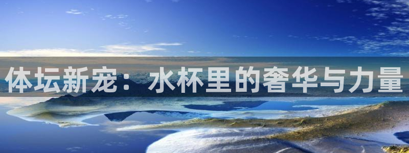 沐鸣2注册首页